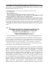 Научная статья на тему 'Внешняя торговля углеводородами России: современные тенденции и проблемы'