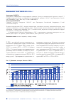 Научная статья на тему 'ВНЕШНЯЯ ТОРГОВЛЯ В 2016 г.'