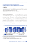 Научная статья на тему 'ВНЕШНЯЯ ТОРГОВЛЯ В ЯНВАРЕ-АПРЕЛЕ 2019 г.: ВОССТАНОВИТЕЛЬНЫЙ РОСТ НЕТОПЛИВНОГО ЭКСПОРТА'