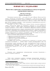 Научная статья на тему 'Внештатное управление: итальянский путь выхода из крупных корпоративных кризисов'