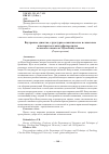 Научная статья на тему 'Внутреннее единство, структурно-семантическое и смысловое новаторство и многообразие прозы чеченского писателя Мусы Бексултанова'