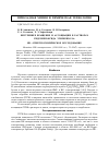 Научная статья на тему 'Внутреннее вращение и ассоциации в растворах гидропероксида этилбензола: ИК. Спектроскопическое исследование'