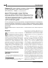 Научная статья на тему 'Внутренние факторы конкурентоспособности телекоммуникационной организации'