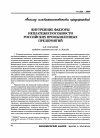 Научная статья на тему 'Внутренние факторы неплатежеспособно сти российских промышленных предприятий'