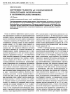 Научная статья на тему 'ВНУТРЕННИЕ ГРАДИЕНТЫ рН В ИОНООБМЕННОЙ ХРОМАТОГРАФИИ: МОДЕЛИРОВАНИЕ И ЭКСПЕРИМЕНТАЛЬНАЯ ПРОВЕРКА'