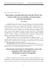 Научная статья на тему 'Внутренние и внешние факторы событий в Казахстане в начале 2022 года и возможные стратегии Запада и России в республике'