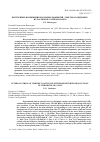 Научная статья на тему 'Внутренние напряжения хромовых покрытий, электроосажденных из растворов солей хрома(III)'