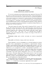 Научная статья на тему '«Внутренний человек» в психологическом учении Августина'