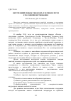 Научная статья на тему 'Внутренний имидж тяжелой атлетики и пути его совершенствования'