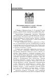 Научная статья на тему 'Внутренний контроль и аудит в России: концепции и практика'