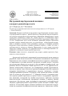 Научная статья на тему 'Внутренний мир беременной женщины в возрасте ранней взрослости'