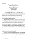 Научная статья на тему 'Внутренний мир одаренного подростка как психологическая открытая система'