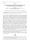 Научная статья на тему 'Внутренний водообмен водохранилищ Камского каскада (по модели В. А. Знаменского)'