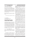 Научная статья на тему 'Внутренняя форма слов, обозначающих периоды годового цикла эвенков'