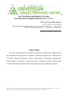 Научная статья на тему 'Внутренняя и внешняя стороны украинского национализма в 1863-1914 гг'