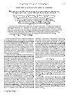 Научная статья на тему 'Внутренняя колебательная энергия в полиатомных молекулах, содержащих цепи тождественных биатомных диполей'