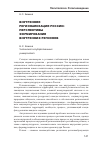 Научная статья на тему 'Внутренняя регионализация России: перспективы формирования внутренних регионов'