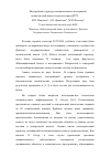 Научная статья на тему 'Внутренняя структура эмоционального восприятия политической власти студенчеством ДГТУ'