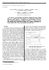 Научная статья на тему 'Внутренняя структура тонких токовых слоев в магнитосфере Земли'