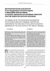 Научная статья на тему 'Внутренняя жизнь властителя и его подданных в конструкциях с именными причастиями: к анализу оценочно-каузативных смыслов текстов повестей Смутного времени'