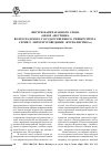 Научная статья на тему 'Внутри напечатанного слова (обзор «Вестника Волгоградского государственного университета. Серия 8. Литературоведение. Журналистика»)'