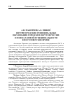 Научная статья на тему 'Внутригородские муниципальные образования городских округов России: в поисках новой функциональности в постсоветское время'