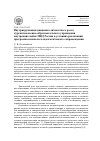 Научная статья на тему 'Внутригрупповая динамика личностного роста курсантов военно-образовательного учреждения внутренних войск МВД России в условиях реализации программы психолого-педагогического сопровождения'