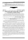 Научная статья на тему 'Внутріквартальні відкриті простори та можливості реновації малих садів в щільній забудові історичної частини М. Львова'