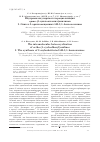 Научная статья на тему 'Внутримолекулярная гетероциклизация орто-(1циклоалкенил)анилинов I. синтез 2-арилзамещенных 4Н-3,1-бензоксазинов'