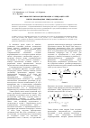 Научная статья на тему 'ВНУТРИМОЛЕКУЛЯРНАЯ ЦИКЛИЗАЦИЯ α-УРЕИДОАЦЕТАЛЕЙ. СИНТЕЗ ПРОИЗВОДНЫХ ИМИДАЗОЛИН-2-ОНА'