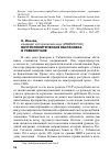 Научная статья на тему 'Внутриполитическая обстановка в Узбекистане'