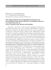 Научная статья на тему 'Внутриполитическое и внешнеполитическое положение Речи Посполитой в статейных списках русских посольств в последние годы ливонской войны'