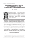 Научная статья на тему 'Внутрипсихические пространства в аналитическом диалоге: взаимодействие на территории клиента'