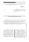 Научная статья на тему 'Внутрисемейное насильственное преступление как объект изучения семейной криминологии'