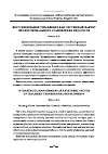 Научная статья на тему 'Внутришкольное управление как системный фактор профессионального становления педагогов'