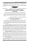 Научная статья на тему 'Внутрішній аудит на машинобудівних підприємствах: організація та доцільність здійснення'