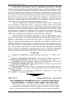 Научная статья на тему 'Внутрішній валовий продукт і сфери товарного відтворення – основа побудови системи цін'