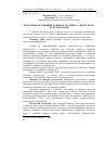 Научная статья на тему 'Внутрішньоклітинний розвиток збудника туберкульозу в системі крові'