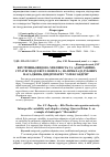 Научная статья на тему 'Внутрішньовидова мінливість та адаптаційна стратегія (Quercus robur L. ) на прикладі дубових насаджень дендропарку "Олександрія"'