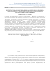 Научная статья на тему 'Внутритекстовая коммуникация в малой прозе В. М. Шукшина: эвокационное исследование кризисной коммуникации в рассказе "Генерал Малафейкин"'