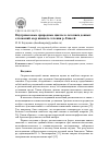 Научная статья на тему 'Внутривековые природные циклы в летописи донных отложений озер нижнего течения Р. Енисей'