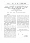 Научная статья на тему 'Внутривенный иммуноглобулин в программной интенсивной терапии фиброзирующего альвеолита у больной системной склеродермией'