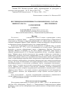 Научная статья на тему 'Внутривидовая изменчивость компонентного состава эфирного масла Hyssopus officinalis L. при семенном размножении'