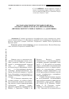 Научная статья на тему 'Во главе Азиатской части Главного штаба военного министерства Российской империи (штрихи к портрету генерал-майора А. А. Давлетшина)'