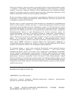 Научная статья на тему 'ВО ГЛАВЕ ЭКСПЛУАТАЦИОННО-ТЕХНИЧЕСКОЙ СЛУЖБЫ ВОЕННО-ВОЗДУШНЫХ СИЛ РККА В 1921-1941 ГГ'