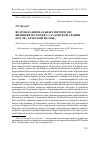 Научная статья на тему 'ВО ИМЯ НАЦИОНАЛЬНЫХ ИНТЕРЕСОВ:ВНЕШНЯЯ ПОЛИТИКА САУДОВСКОЙ АРАВИИПОСЛЕ "АРАБСКОЙ ВЕСНЫ"'