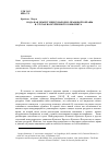 Научная статья на тему 'Вода как объект международно-правовой охраны в случае вооруженного конфликта'