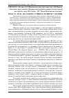 Научная статья на тему 'Вода та ліси – це основа стійкого розвитку України'