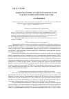 Научная статья на тему 'Водно-болотные угодья Курской области как местообитания орнитофауны'