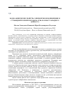 Научная статья на тему 'Водно-физические свойства эмбриозёмов в понижениях и сульфидной горной породы на отвалах шахт Западного Донбасса'